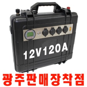 MD홍 퀀텀캣 12v 120A 캠핑카 파워뱅크